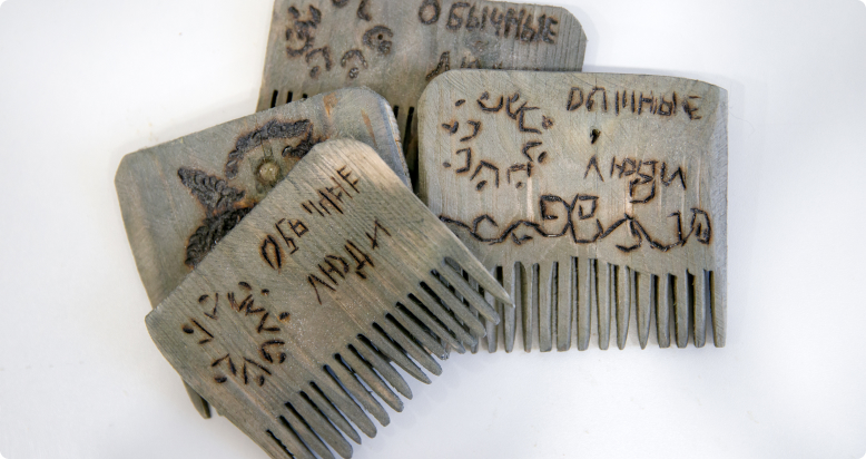 Расчёски ручной работы из дерева с вырезанной надписью "обычные люди"