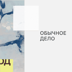Бухгалтер