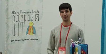 Поддержка молодых людей с ментальными нарушениями в трудовой деятельности»