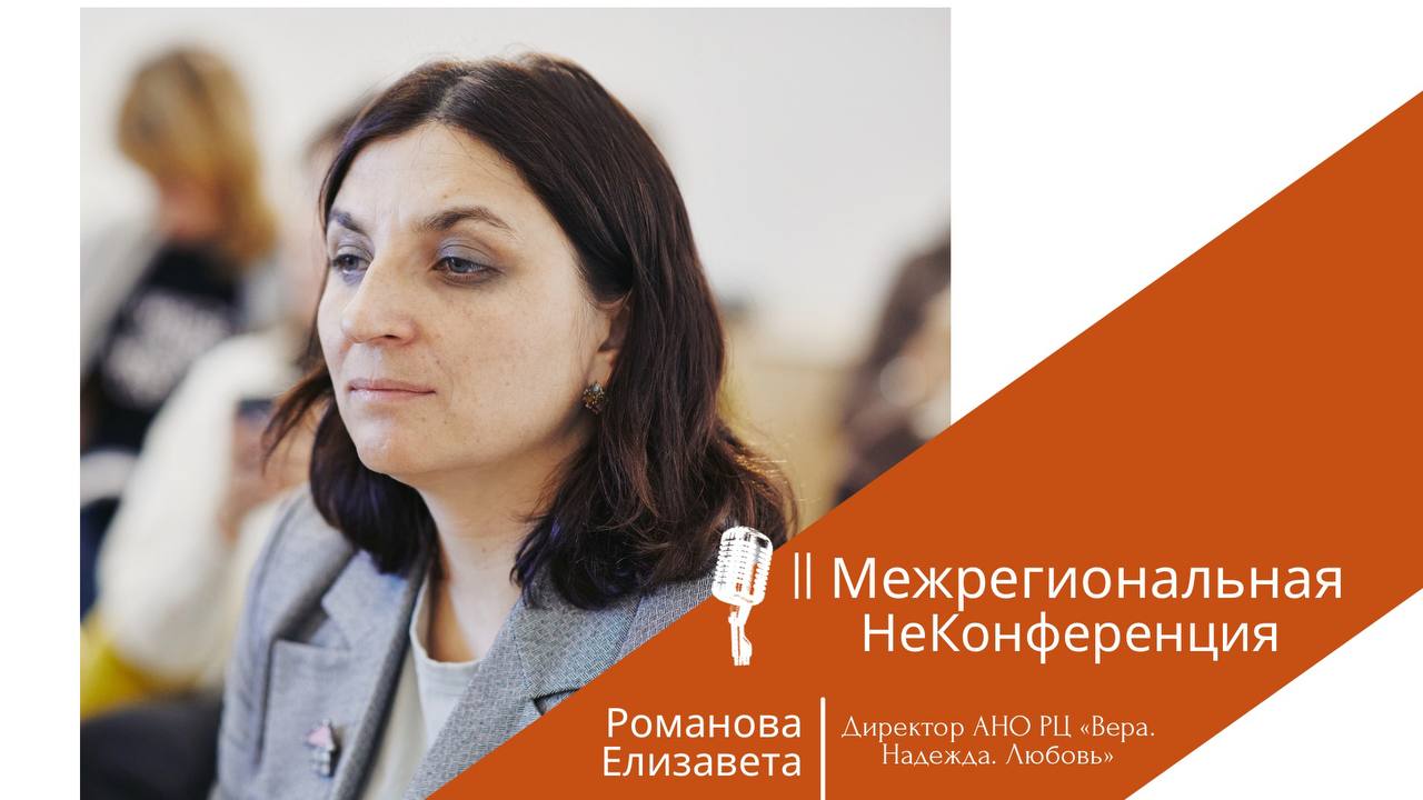Участники НеКонференции «Живут же люди!» узнали об успешном опыте наших мастерских!