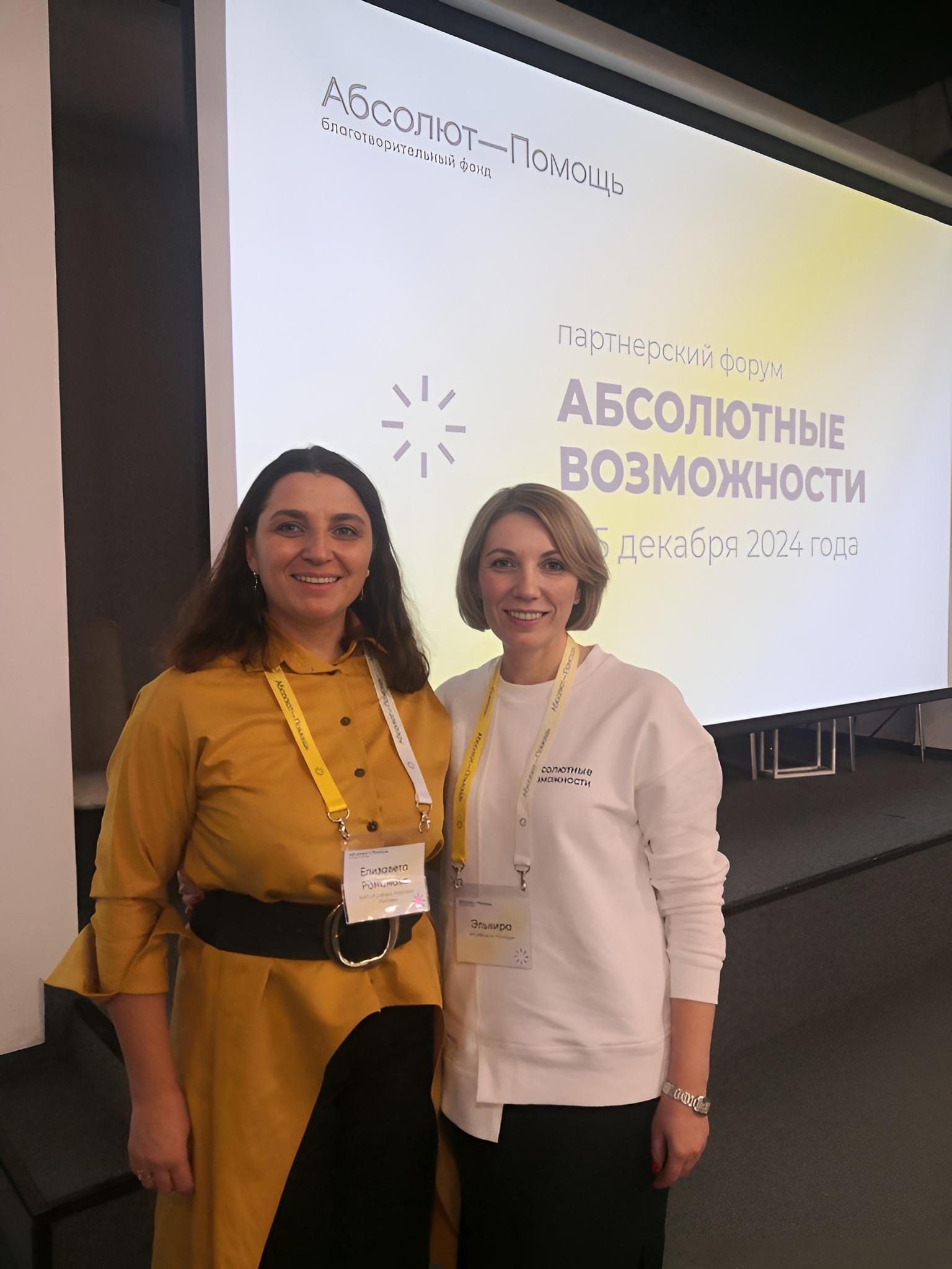 Фонд «Абсолют-помощь»: новый подход к благотворительности и системным изменениям