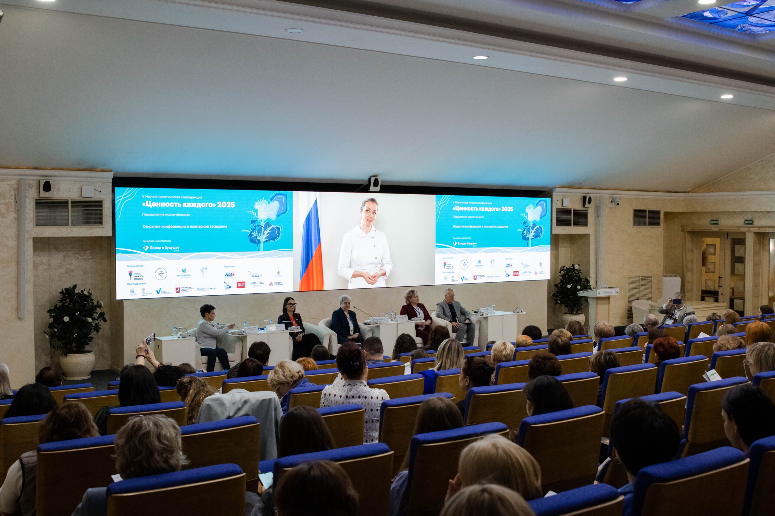 VI конференция «Ценность каждого» — напоминание и программа.