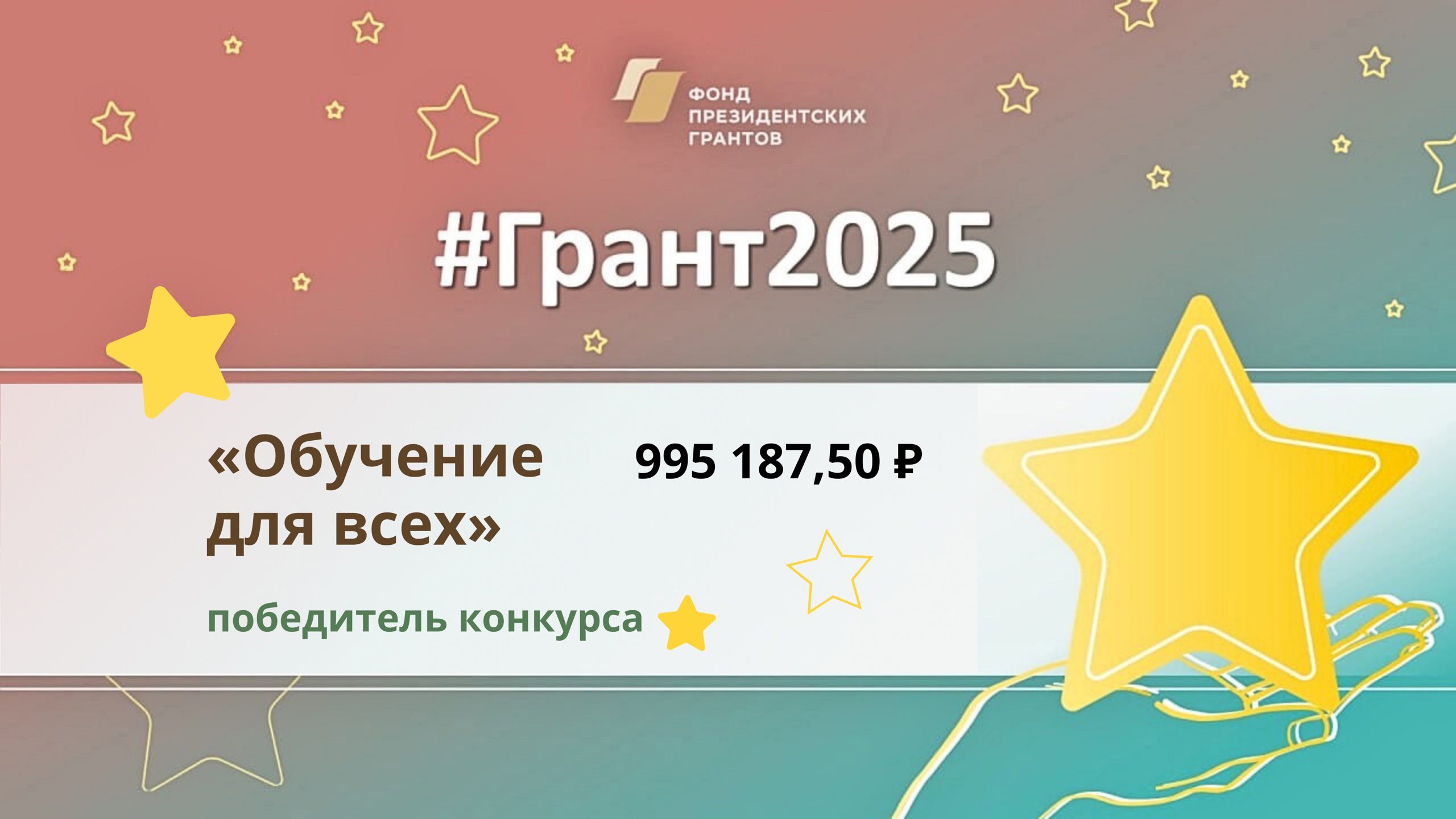 Первый конкурс 2025!