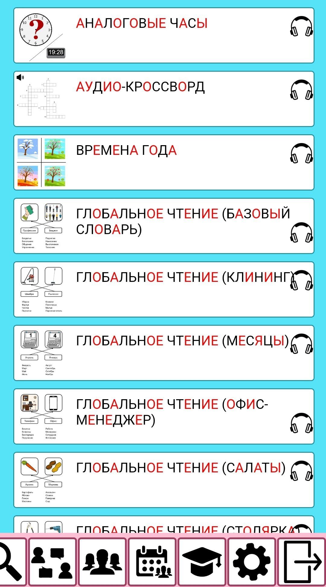 Международный день безопасного интернета: интервью с Зоей Романовой о коммуникаторе ЭМО