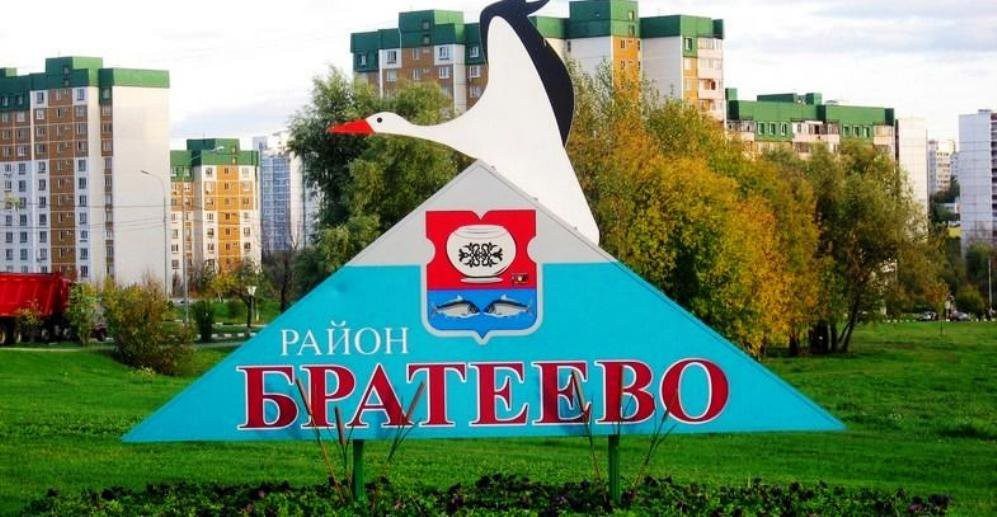 Экскурсии «Любимое Братеево» и Музей живых бытовых историй для всех желающих!