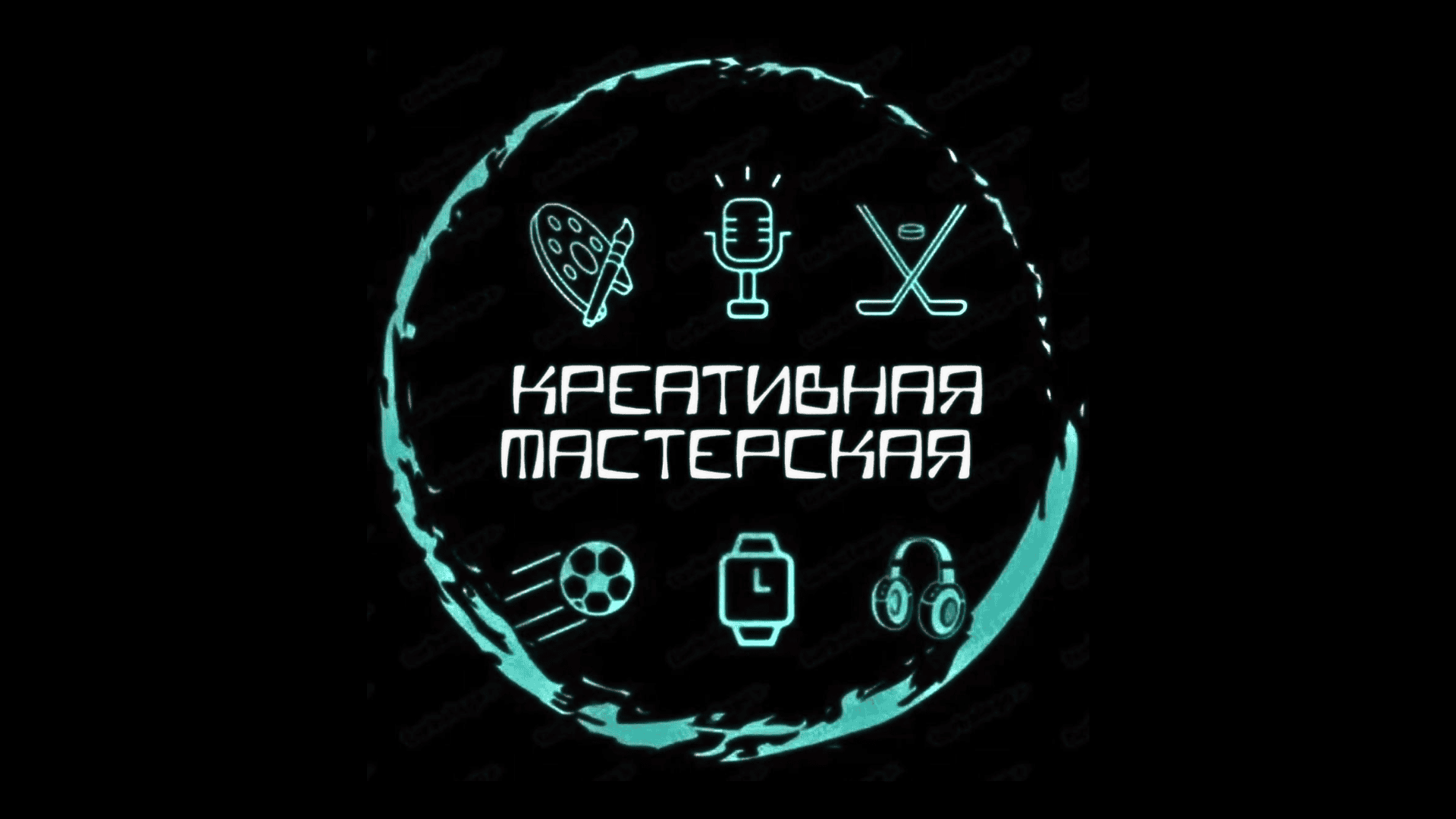 Креативная мастерская: как развивать креативность у ребят с ментальными особенностями?