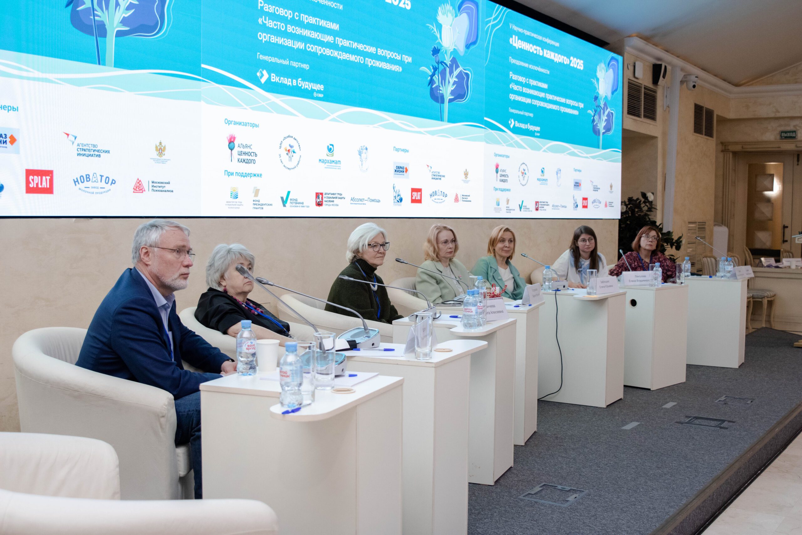 В Москве пройдет конференция «Ценность каждого» о поддержке семей с особыми детьми и взрослыми