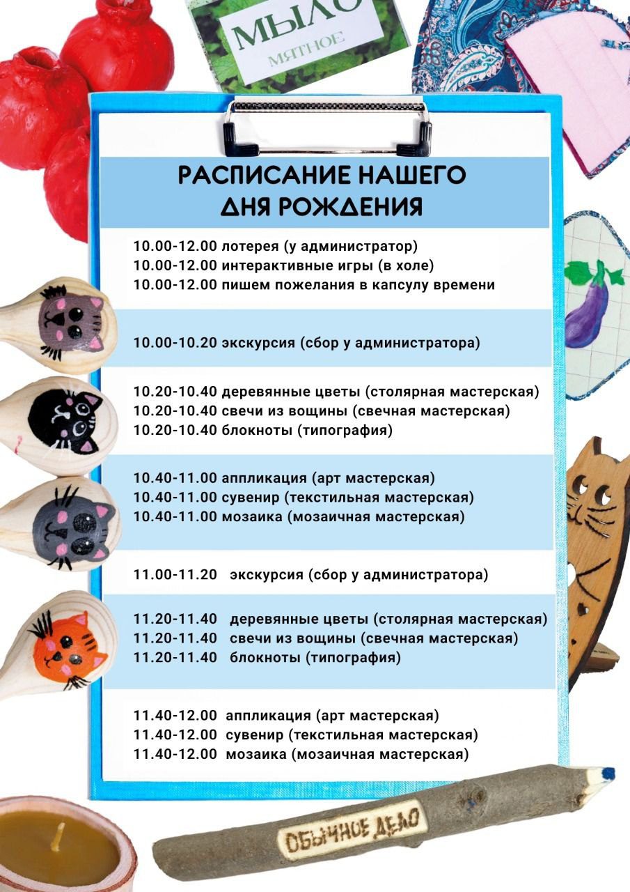 День рождения Ресурсного Центра «Вера. Надежда. Любовь» и акция «Шарики добра»