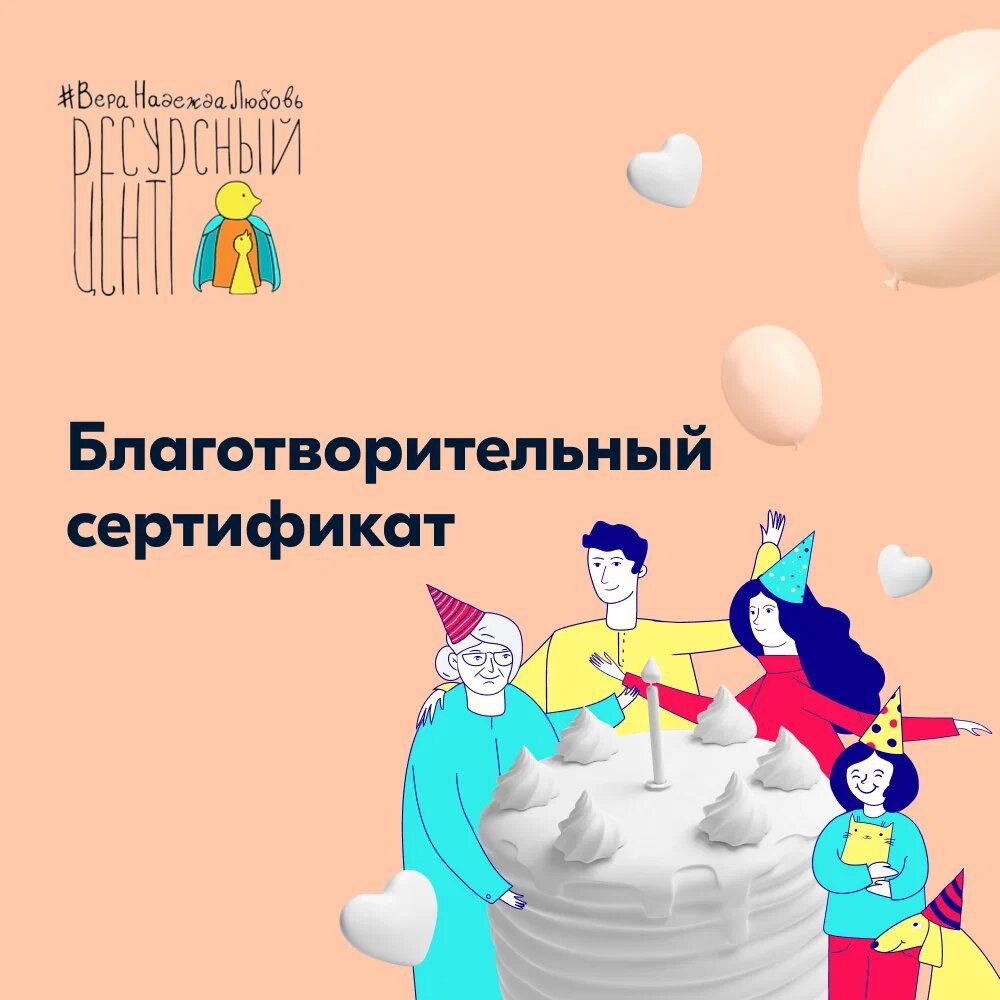 Акция в честь Дня Рождения Ozon Заботы